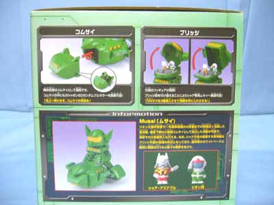 昔のSDガンダムのSDムサイのやつ