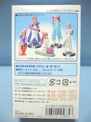 機動戦士ガンダムSEED DESTINY シードヒロインラクススペシャル | 笑豆