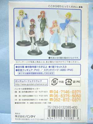 機動戦士ガンダムSEED DESTINY シードヒロインズ5 | 笑豆スマイル