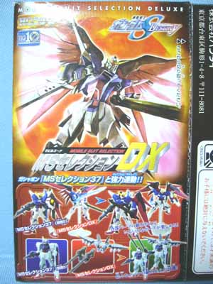 未開封 BOX SELECTION MAセレクション2 GASHAPON EX 未開封 BOX SELECTION MAセレクション2 GASHAPON EX ガンダムMA