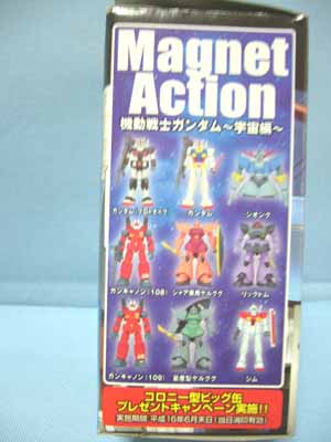 マグネットアクション機動戦士ガンダム～宇宙編～ | 笑豆