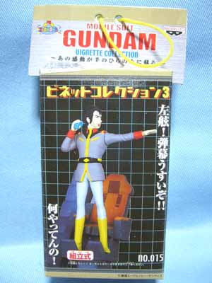 ガンダムビネットコレクション3