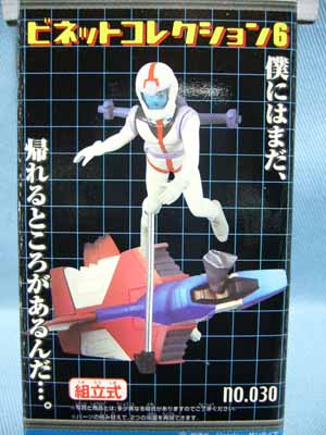 2025年最新】Yahoo!オークション -ガンダム ビネット