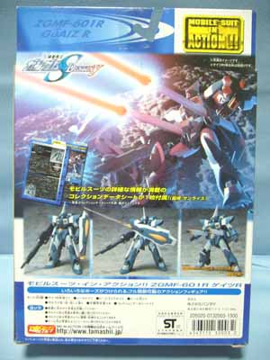 【中古】 美品 機動戦士ガンダムSEED DESTINY ZGMF-601RゲイツR バンダイ フィギュア ゲイツR (完成品) - ホビーサーチ ロボット・特撮