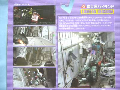 富士急ハイランドGUNDAM THE RIDE～A BAOA QU～限定G-3ガンダム