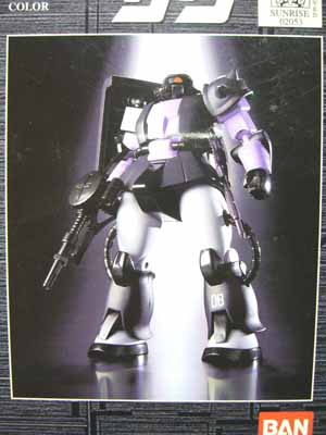 電撃ホビーマガジン限定 可動戦士 黒い三連星仕様ザク | 笑豆