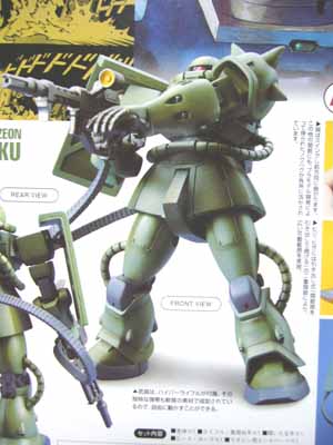 機動戦士ガンダム ジ・オリジンアクションフィギュア ザク | 笑