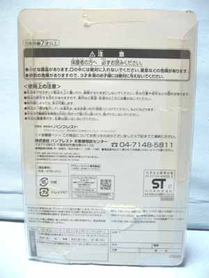 ガンダムシリーズソフビフィギュア2インブリスター 黒い三連星仕様旧