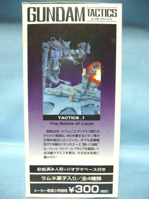 ガンダムタクティクス | 笑豆スマイルビーンズのこんなん