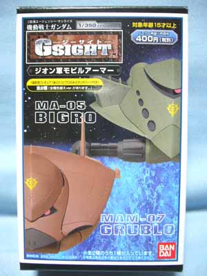 機動戦士ガンダムGSIGHTジオン軍モビルアーマー | 笑豆スマイル