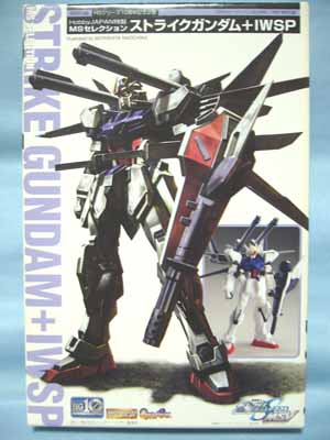 ホビージャパン2004年11月号付録MSセレクション ストライクガンダム＋I 