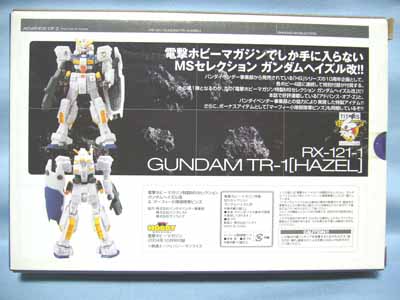 電撃ホビーマガジン2006年3月号付録 MSセレクション ガンダムTR-1