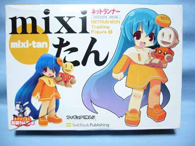 ネットランナー2005年8月号付録 mixiたん | 笑豆スマイルビーンズの