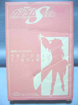 電撃ホビーマガジン2004年6月号特別付録機動戦士ガンダムSEED 1/8