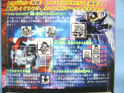 SDガンダム Gジェネレーションポケット オペレーションメテオ