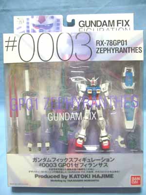 GUNDAM FIX FIGURATION ＃0003 GP01 ゼフィランサス | 笑豆スマイル 