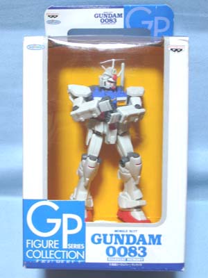 機動戦士ガンダム0083スターダストメモリーGPシリーズフィギュア