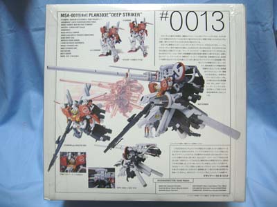 GUNDAM FIX FIGURATION #0013 MSA-0011-3[Bst] PLAN303E 