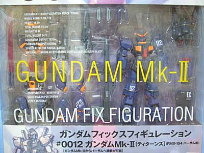 GUNDAM FIX FIGURATION #0012ガンダムMk-II[ティターンズ GUNDAM FIX FIGURATION #0012ガンダムMk-II[ティターンズ