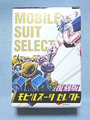 森永 機動戦士Zガンダム モビルスーツセレクトVOL.1[復刻版 森永 機動戦士Zガンダム モビルスーツセレクトVOL.1[復刻版