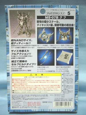 機動戦士ガンダム超合金ナノ　ガンダム　ゲルググ　グフ　4個 Amazon.co.jp: 超合金 チョウゴウキン ナノ 機動戦士ガンダム MS-14A