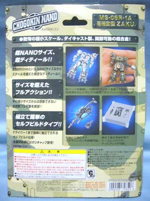 GUNDAM FIX FIGURATION METAL COMPOSITE MS-06R-1A 高機動型ザク