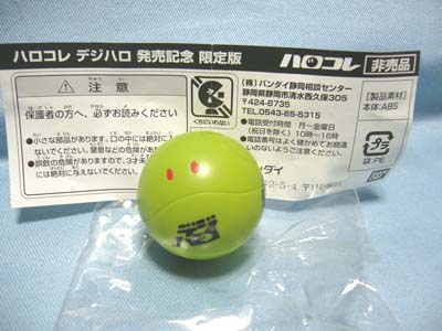 機動戦士ガンダム ハロコレ デジハロ 発売記念 限定版 特典付き ガンダムアイテム いろいろ① | 笑豆スマイルビーンズのこんなん