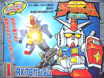 SDターンフラッシュガンダム　2種セット RX-78ガンダム、MS-06Sザク SDターンフラッシュガンダム MS-06SザクII - メルカリ