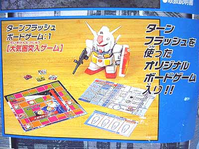SDガンダムターンフラッシュ | 笑豆スマイルビーンズのこんなん
