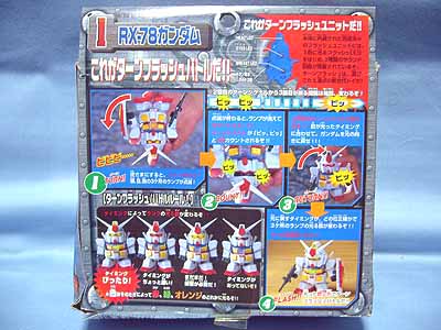 SDガンダムターンフラッシュ | 笑豆スマイルビーンズのこんなん