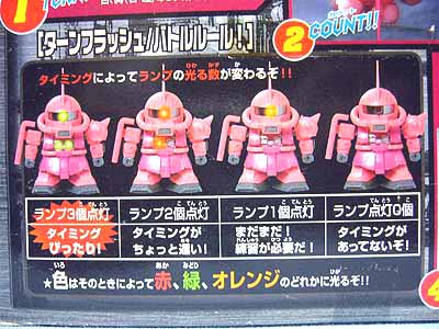 SDガンダムターンフラッシュ | 笑豆スマイルビーンズのこんなん