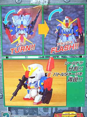SDガンダムターンフラッシュ | 笑豆スマイルビーンズのこんなん