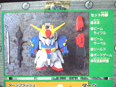 SDガンダムターンフラッシュ∀ガンダム