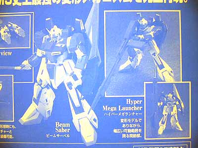 機動戦士 Zガンダム 英語 ゼータガンダム,香港飛来! | 原井田