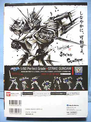 ガンプラ　電撃ホビーマガジン ６周年記念特別号　付録４点セット　ガンダム Amazon.co.jp: 電撃HOBBY MAGAZINE 創刊6周年記念号 Vol.4 (電撃