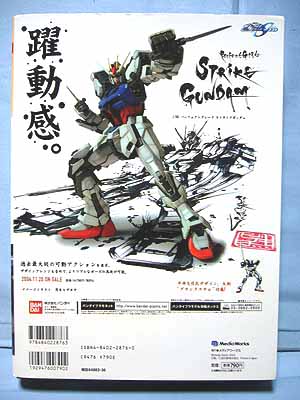 電撃ホビーマガジン 創刊6周年記念号 Vol.1~4（4週連続特別付録
