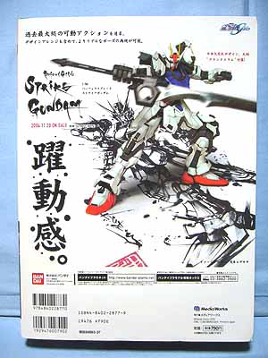 電撃ホビーマガジン 創刊10周年記念特別号 Amazon.co.jp: 電撃ホビーマガジン 6周年記念特別号Vol.3 付録：1/200