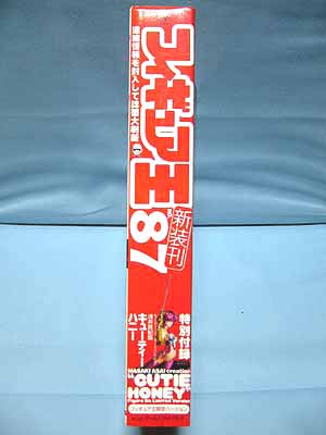 新創刊フィギュア王NO.87(特別付録浅井真紀版キューティー 新創刊フィギュア王NO.87(特別付録浅井真紀版キューティー
