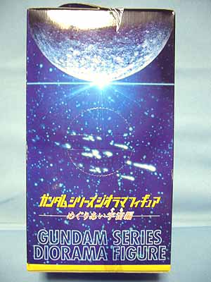 ガンダムシリーズジオラマフィギュア めぐりあい宇宙編 | 笑豆スマイル
