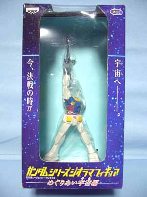 ガンダムシリーズジオラマフィギュア めぐりあい宇宙編 | 笑豆スマイル