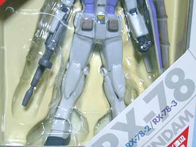 ガンダムマキシマムモビルスーツフィギュアPart1 | 笑豆スマイル