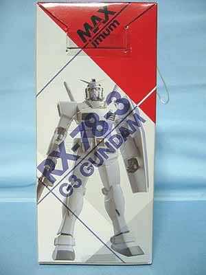 ガンダムマキシマムモビルスーツフィギュアPart1 | 笑豆スマイル
