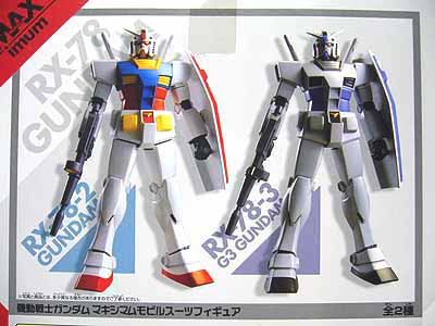 ガンダムマキシマムモビルスーツフィギュアPart1 | 笑豆