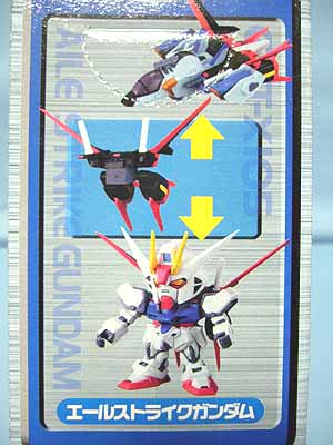 ガンダムSEED SDストライクガンダムフルウェポンセット | 笑豆スマイル