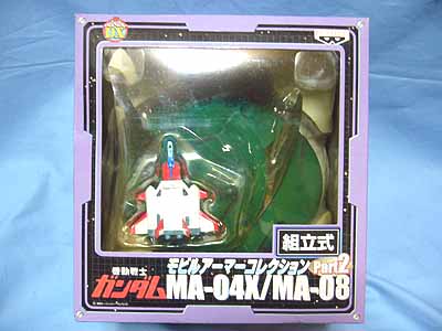 ガンダムモビルアーマーコレクションPart2（ビグザム・ザクレロ