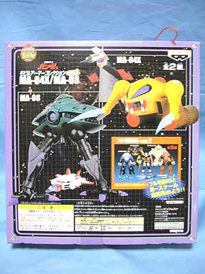割引購入 ガンダムモビルアーマーコレクションPart2（ビグザム・ザクレロ コミック・アニメ