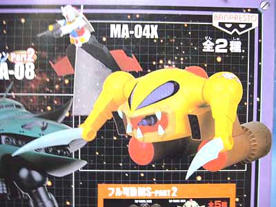 Amazon | 機動戦士ガンダム モビルアーマーコレクション Part2