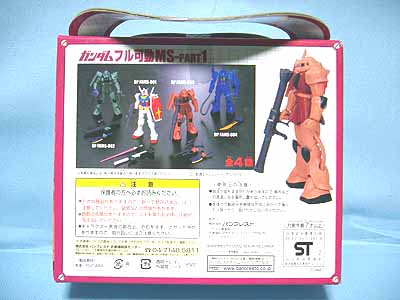 ガンダムフル可動モビルスーツPart1 | 笑豆スマイルビーンズのこんなん