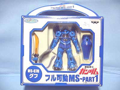 ガンダムフル可動モビルスーツPart1 | 笑豆スマイルビーンズの
