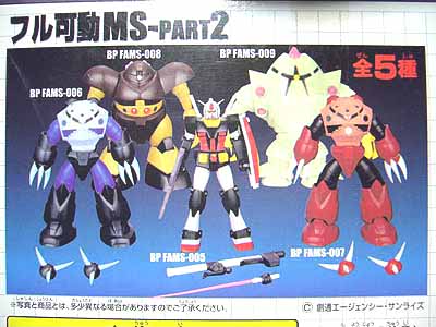 機動戦士ガンダム フル可動MS PART1.PART2 バンプレスト フル可動MS-PART2 ガンダム(リアルタイプカラー
